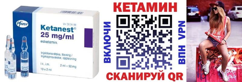 Кетамин VHQ  Киселёвск 